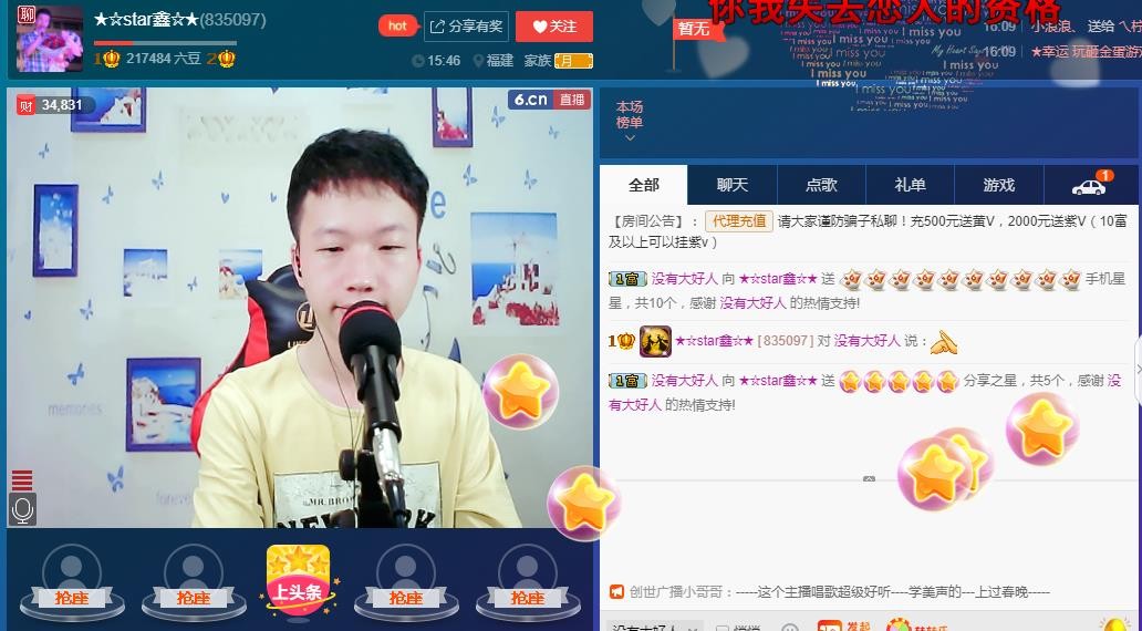 小鑫唱情歌的图片
