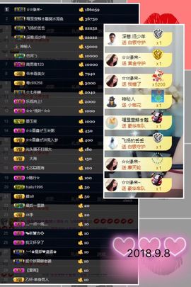 鑫儿～主播照片