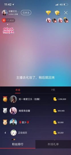 你好，我是佳馨主播照片