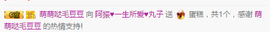 阿振♥一生所爱丸子主播照片
