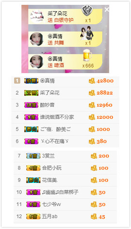 幽校长暂停主播照片