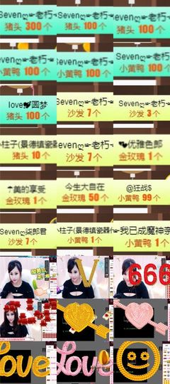 Sevenღ你七七呀主播照片