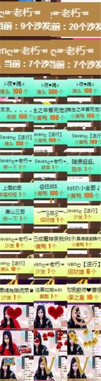 Sevenღ你七七呀主播照片