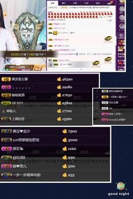 半个温暖主播照片