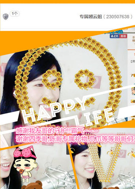@翎云主播照片