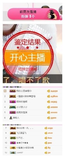 杨妹小可爱主播照片