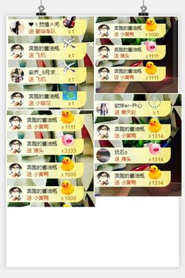 ~大鹏！主播照片