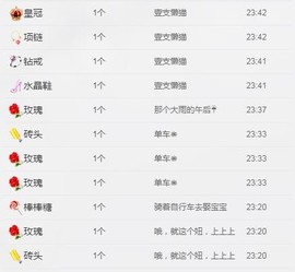 岚☆若冰♂主播照片
