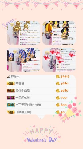 停播。。主播照片