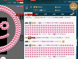 语❤嫣停播中♡主播照片