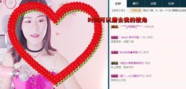 语❤嫣停播中♡主播照片
