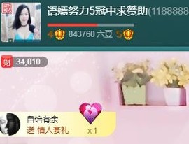语❤嫣停播中♡主播照片