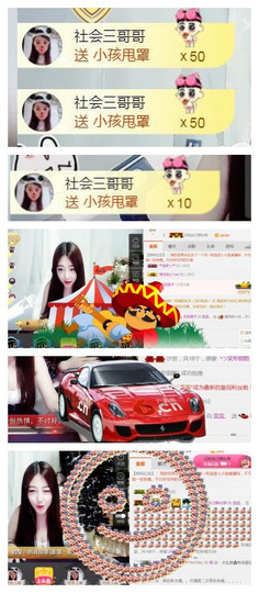 蕊蕊休息主播照片