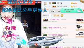 随缘小妞儿主播照片