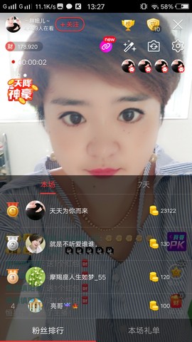随缘小妞儿主播照片