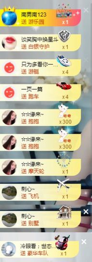 鑫儿～主播照片