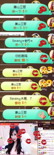 Sevenღ你七七呀主播照片