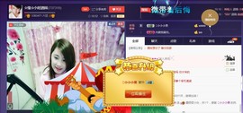 ☆缘☆酒妹主播照片