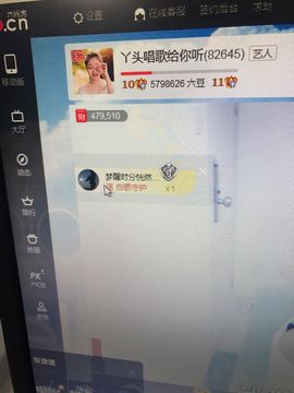 丫头唱歌给你听主播照片