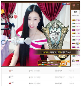 嗯哼……！主播照片