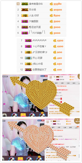 幽校长暂停主播照片