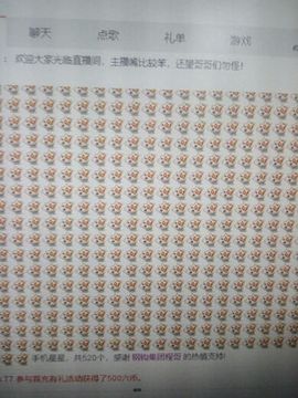 小虎妮妮主播照片
