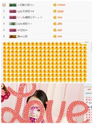 虎调之歌的主播照片