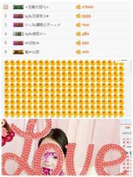 虎调之歌主播照片