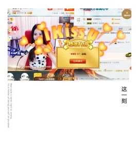 吻吻💋主播照片
