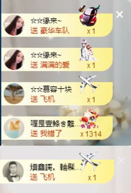 鑫儿～主播照片