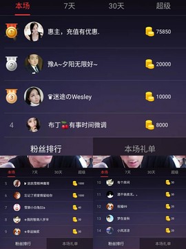 小魔鬼中的天使主播照片