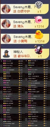 Sevenღ你七七呀主播照片
