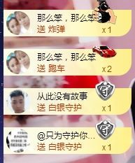 约定999999主播照片