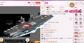 偌璃啊！主播照片