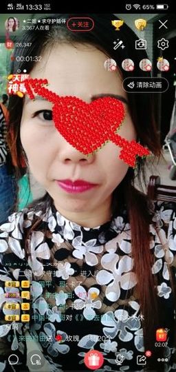 💞二姐💞主播照片