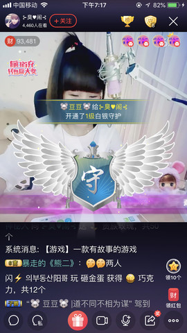 ╰❥闹等你ღ主播照片