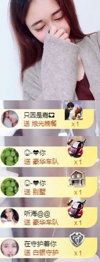 跑调嘉💟主播照片