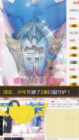 茶茶幸运星主播照片