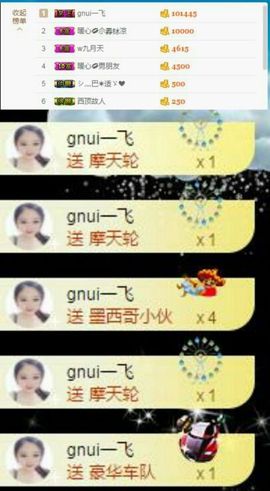 暖心今晚直播主播照片