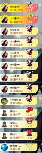 鑫儿～主播照片