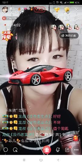 🔥永❤丽🔥停播主播照片