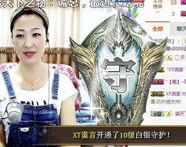 XT夏天暂停播主播照片