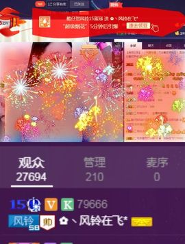 风铃在飞🍀守望幸福主播照片