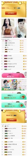 杨妹小可爱主播照片