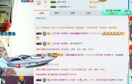 流苏！主播照片