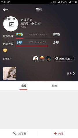 三生╰♥゛小弟猪.主播照片