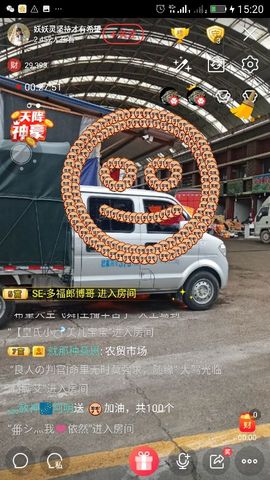 妖妖灵等你哦主播照片