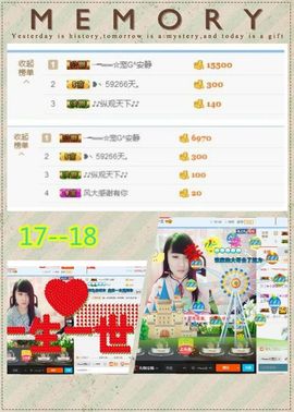 乖“我们的回忆，😘主播照片