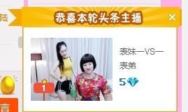 表妹一VS一表弟主播照片