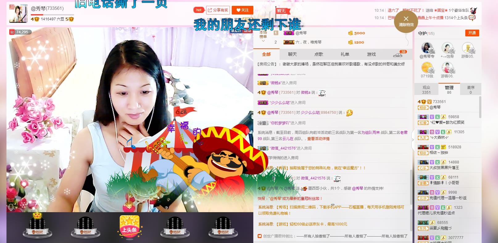 🎶琴儿🎶幸福满满的图片